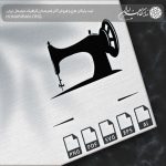 آرم و لوگو چرخ خیاط قدیمی