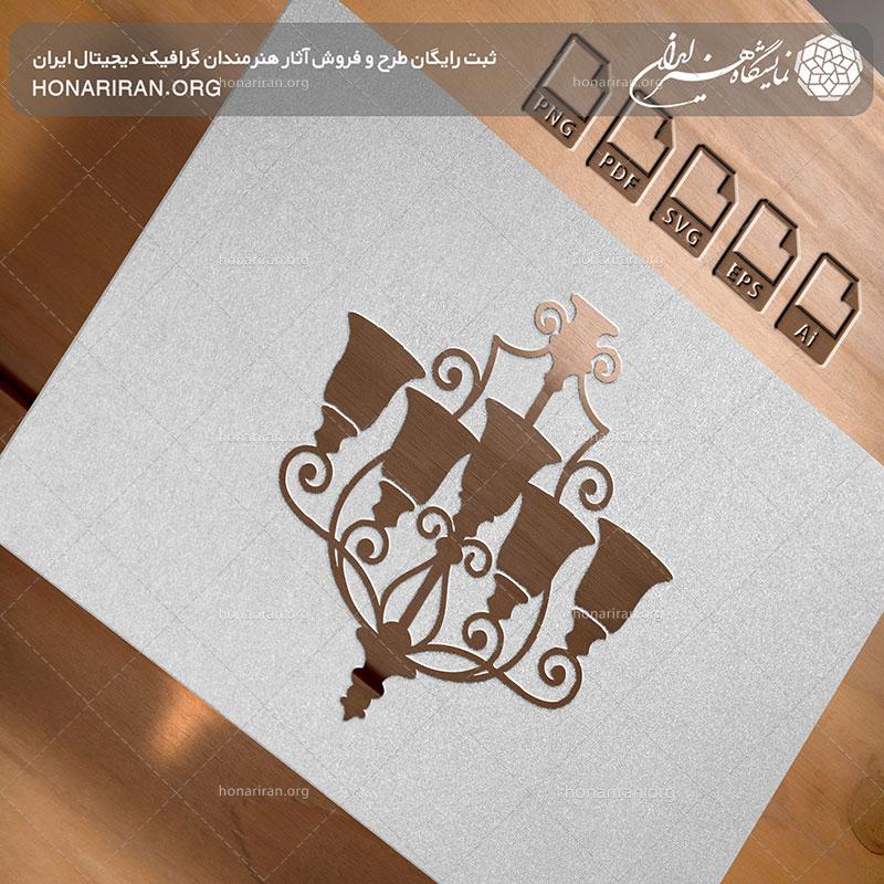 آرم و لوگو لوستر زیبا پنج چراغ