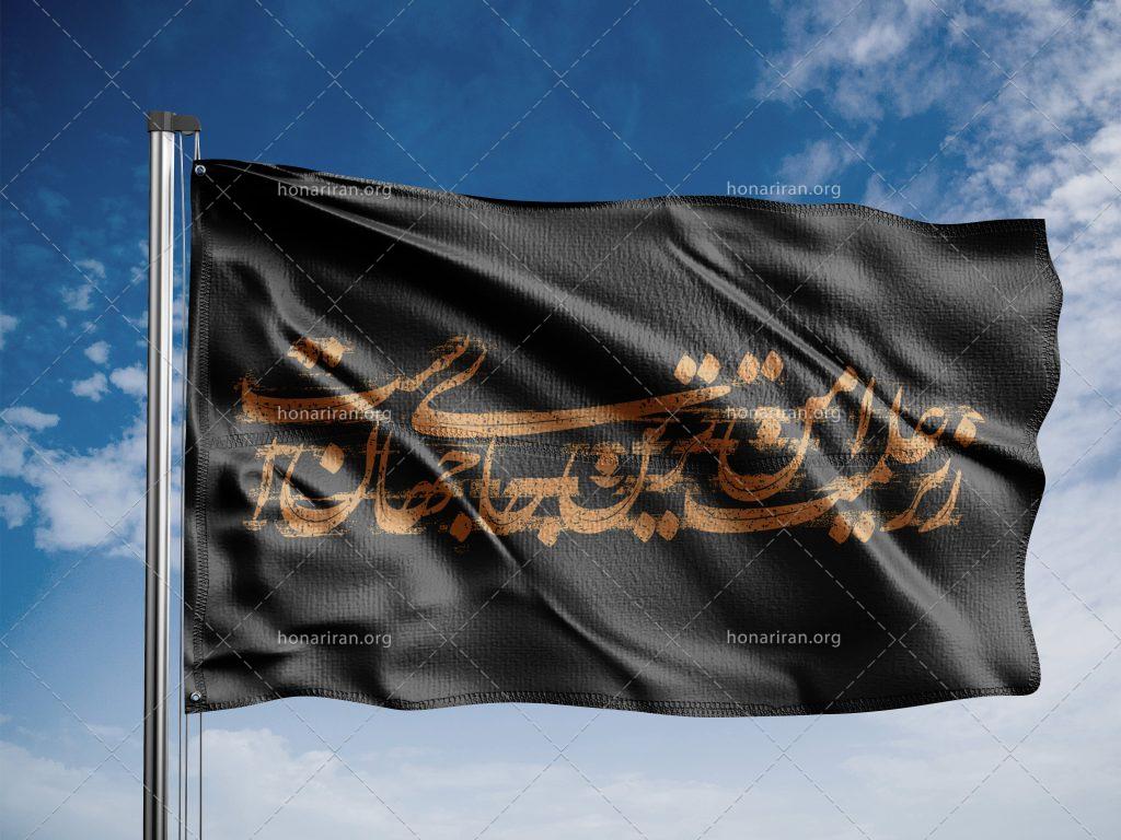 موکاپ پرچم flag