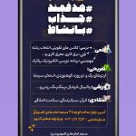 موکاپ سه بعدی پوستر روی بیس