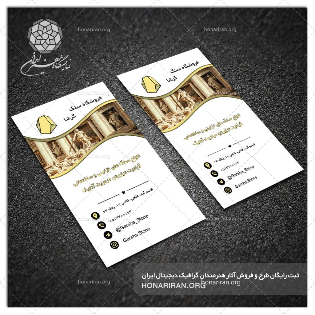 طرح لایه باز کارت ویزیت با تصویر مجسمه های سنگی