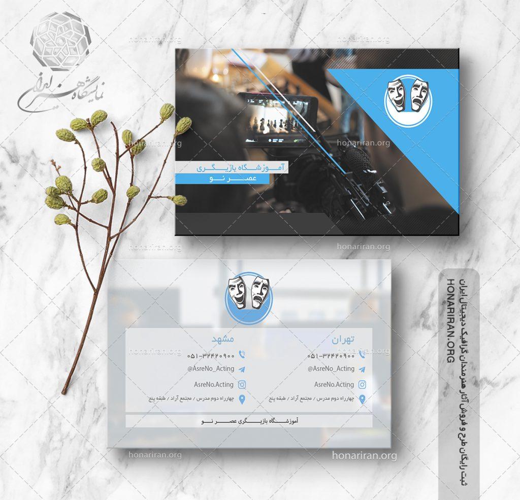 طرح لایه باز کارت ویزیت با تصویر دوربین فیلم برداری