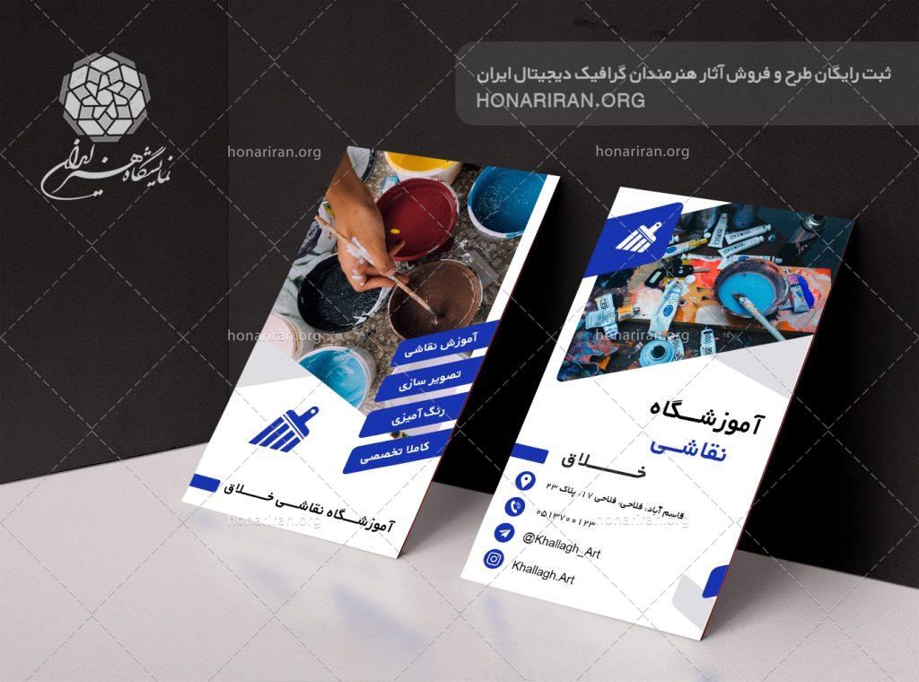 طرح لایه باز کارت ویزیت با تصویر سطل های رنگ در کنار یکدیگر