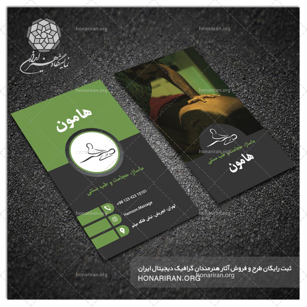 طرح لایه باز کارت ویزیت با تصویر مرد در حال ماساژ مرد
