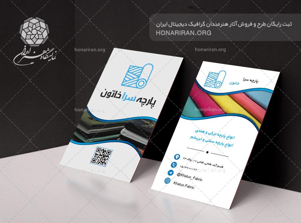 طرح لایه باز کارت ویزیت به همراه تصویر پار های رنگ روشن و رنگ تیره