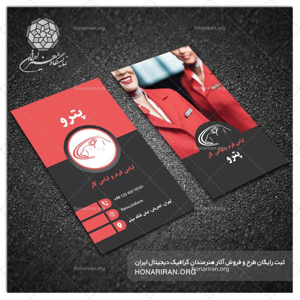 طرح لایه باز کارت ویزیت با تصویر دو زن با لباس فرم قرمز