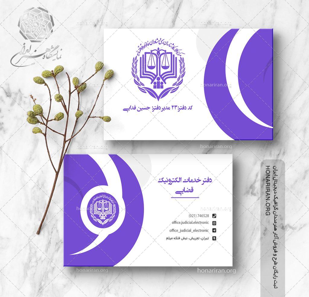 طرح لایه باز کارت ویزیت با لوگو ترازو به همراه دفتر به همراه آدمک