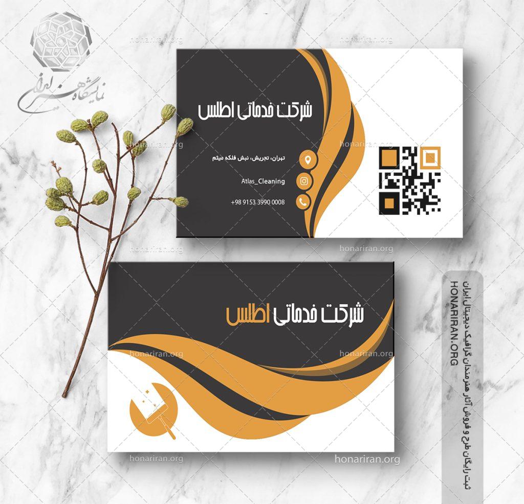 طرح لایه باز کارت ویزیت با طراحی به شکل موج