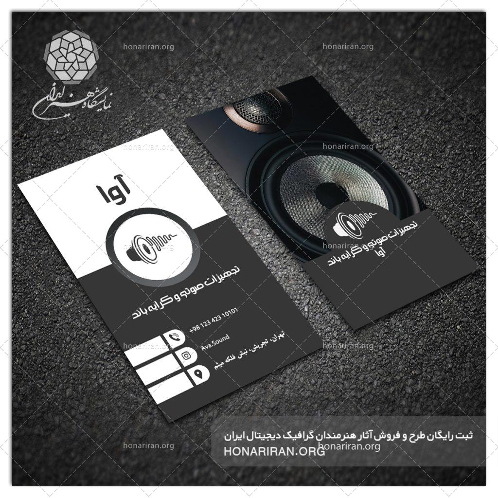 طرح لایه باز کارت ویزیت با تصویر باند ضبط از نمای نزدیک