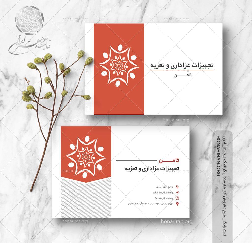 طرح لایه باز کارت ویزیت ساده با لوگو هندسی و سنتی