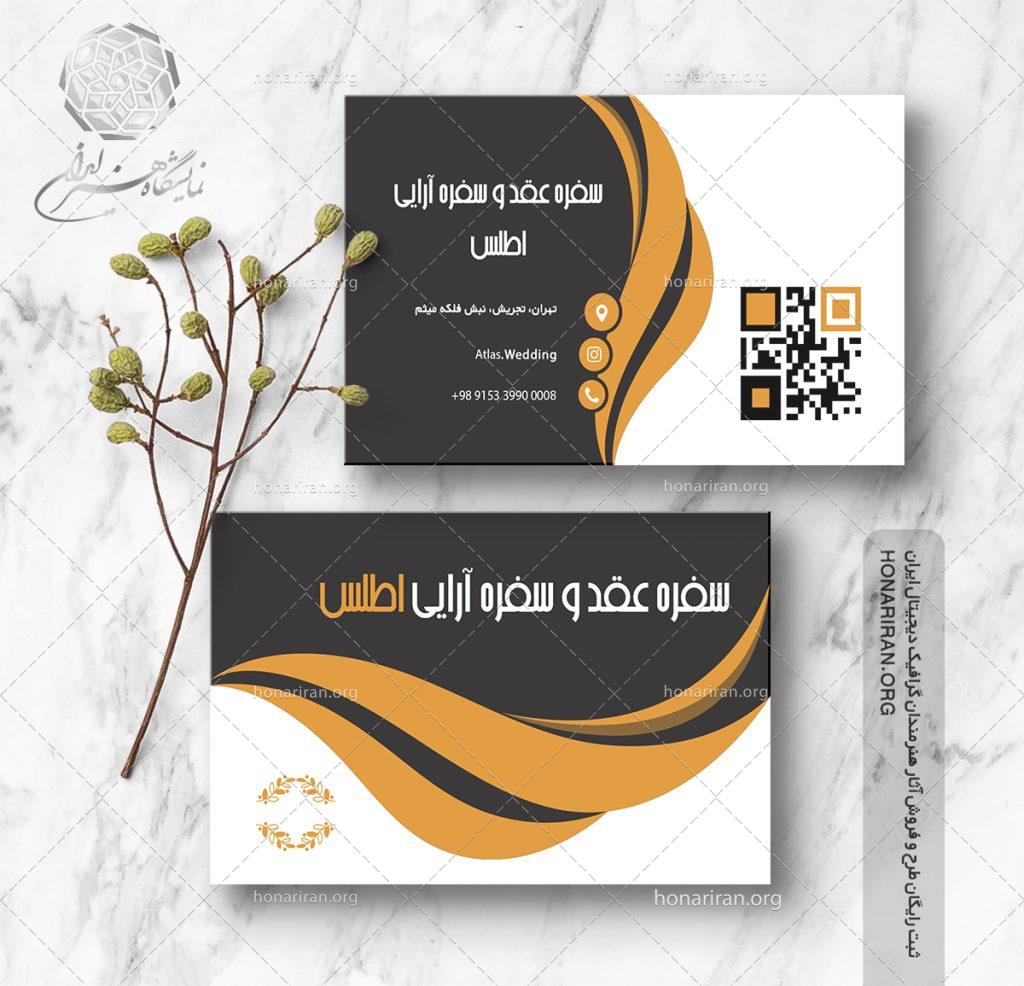 طرح لایه باز کارت ویزیت ساده