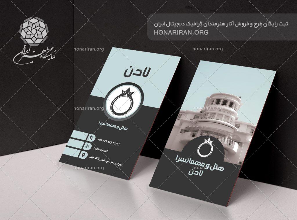 طرح لایه باز کارت ویزیت با تصویر هتل لوکس و لاکچری