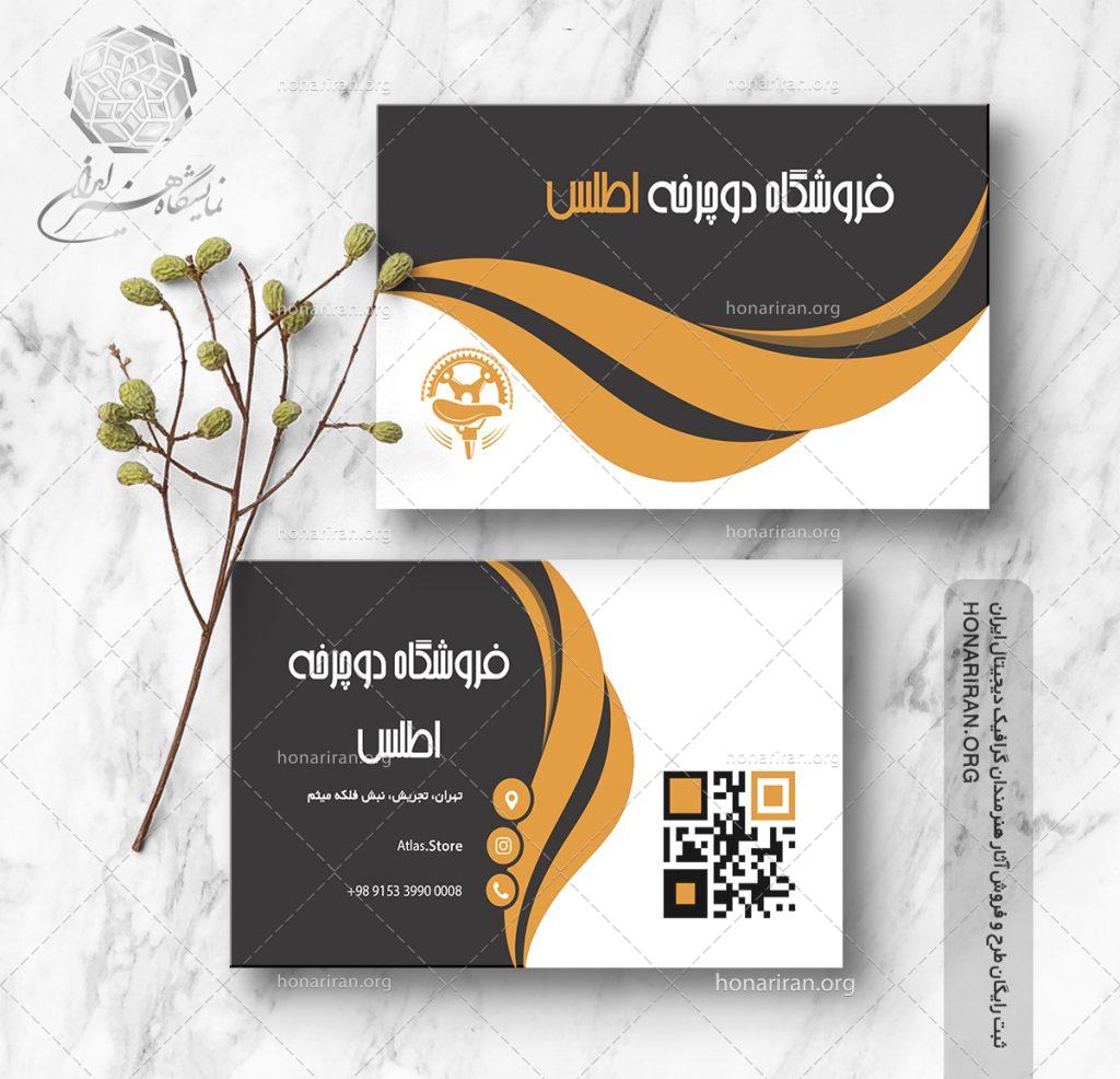 طرح لایه باز کارت ویزیت مناسب برای فروشگاه دوچرخه با طرح ساده و شیک