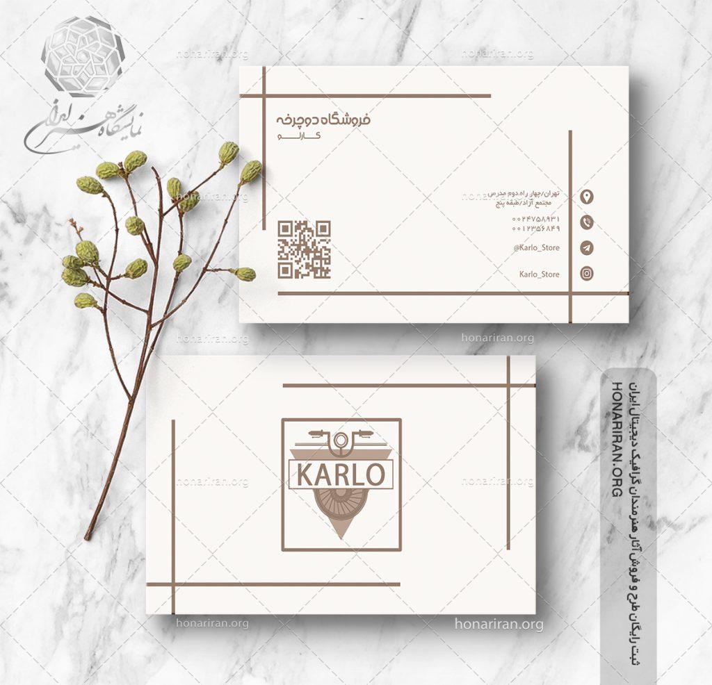 طرح لایه باز کارت ویزیت ساده  زیبا مناسب فروشگاه دوچرخه