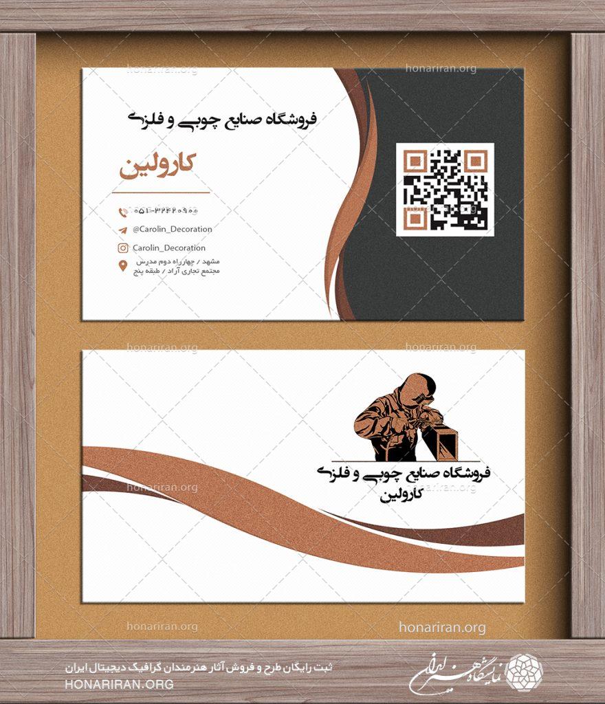 طرح لایه باز کارت ویزیت ساده با لوگو مرد جوشکار