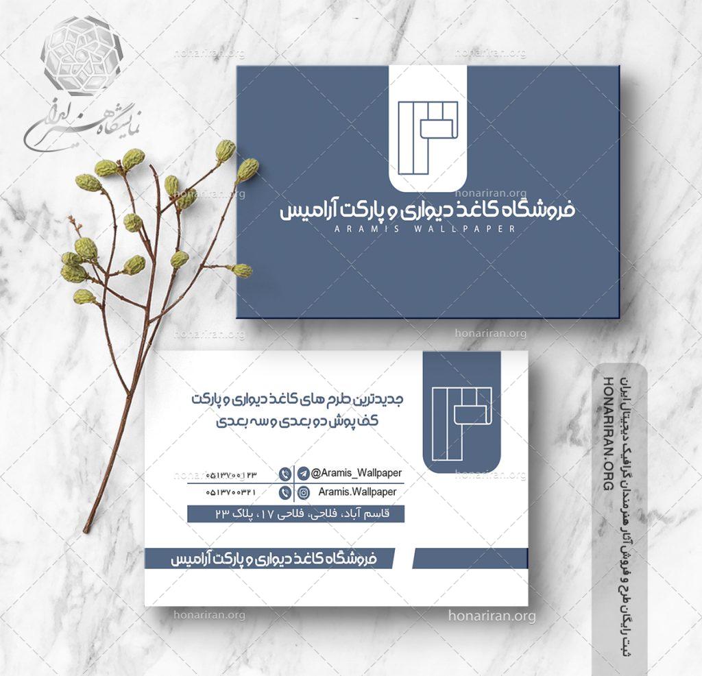 طرح لایه باز کارت ویزیت ساده و شیک با طراحی زیبا