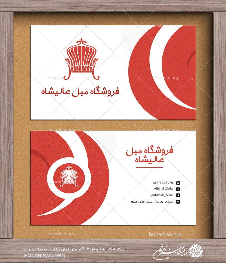 طرح لایه باز کارت ویزیت ساده با اشکال دایره شکل و لوگو مبل