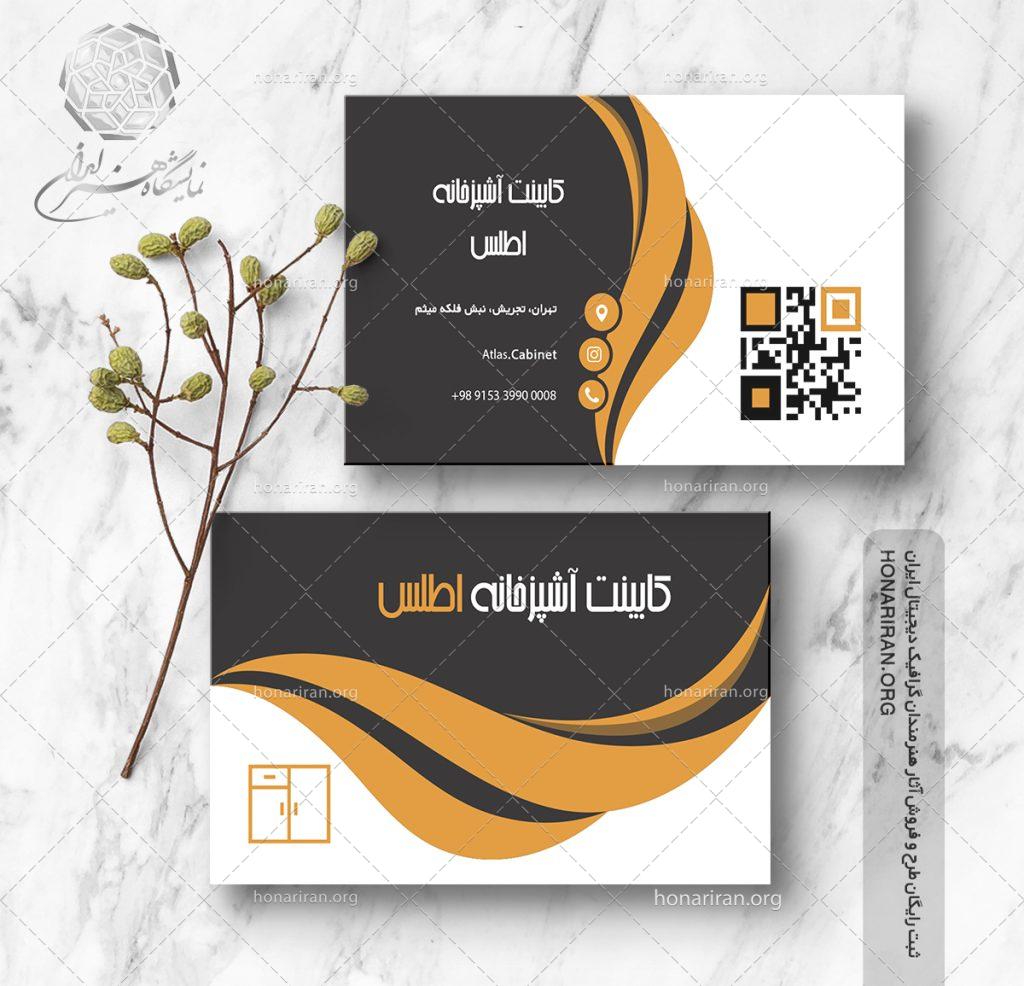 طرح لایه باز کارت ویزیت لاکچری و ساده با لوگو کابینت