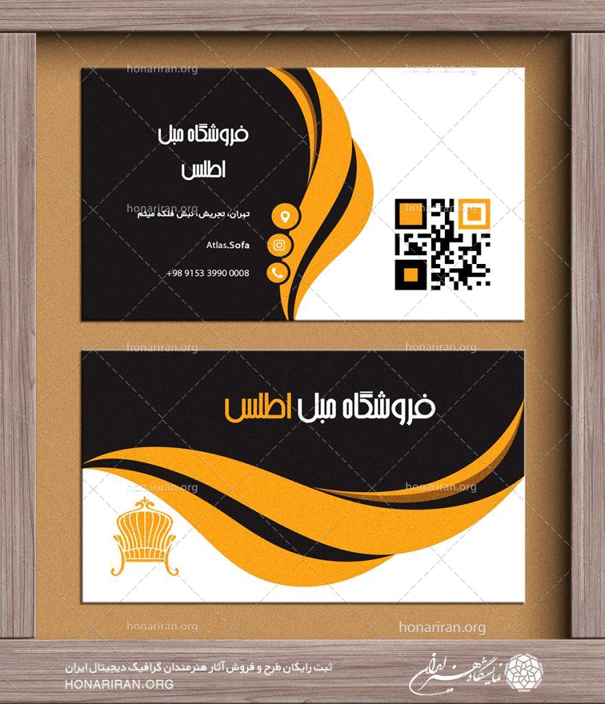 طرح لایه باز کارت ویزیت لاکچری و زیبا با طرح موج دار