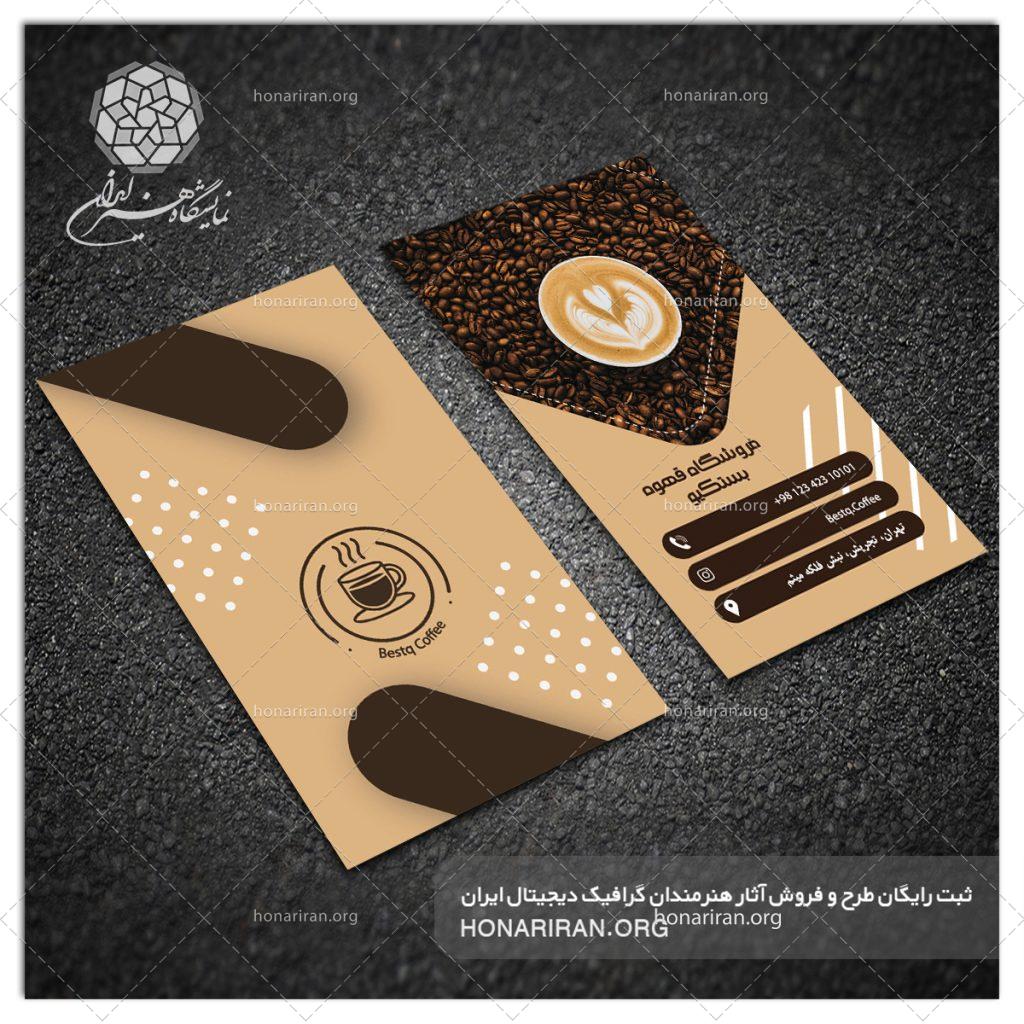 طرح لایه باز کارت ویزیت با تصویر دانه های قهوه