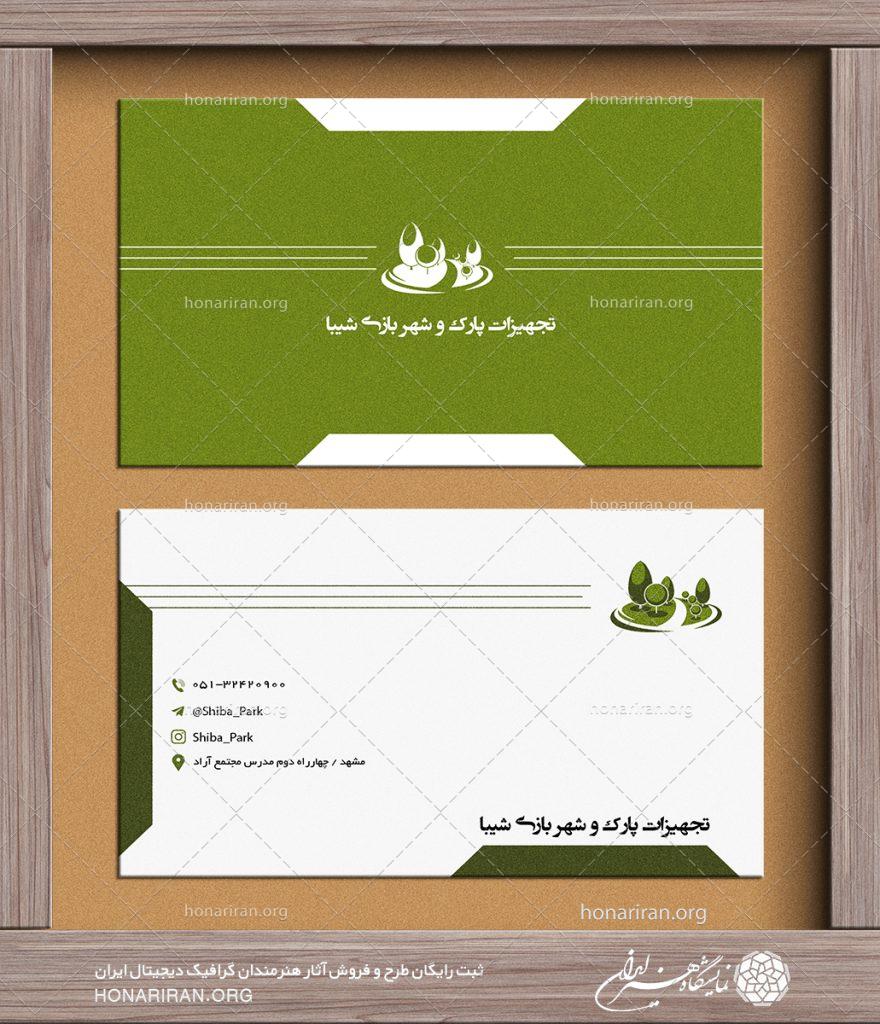 طرح لایه باز کارت ویزیت با رنگ بندی سفید و سبز با لوگو فضای سبز