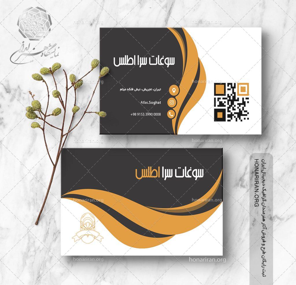 طرح لایه باز کارت ویزیت جذاب با طراحی به شکل موج