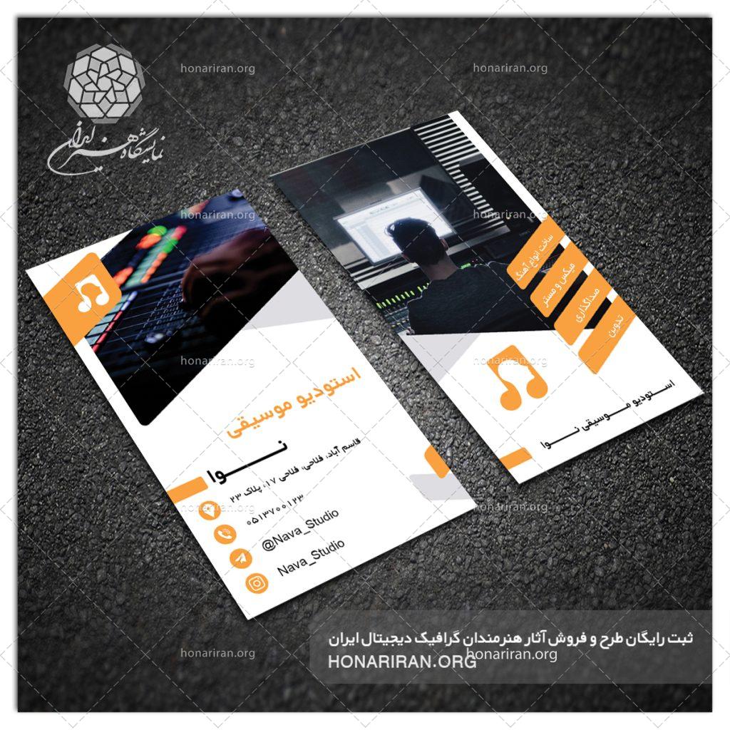 طرح لایه باز کارت ویزیت با تصویر درام پد یا پد موسیقی به همراه مانیتور