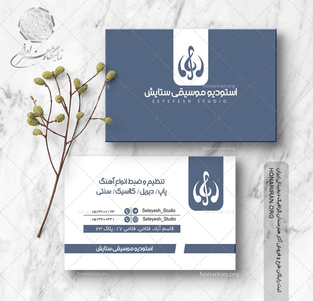 طرح لایه باز کارت ویزیت با طراحی شیک و لوگو نوت موسیقی