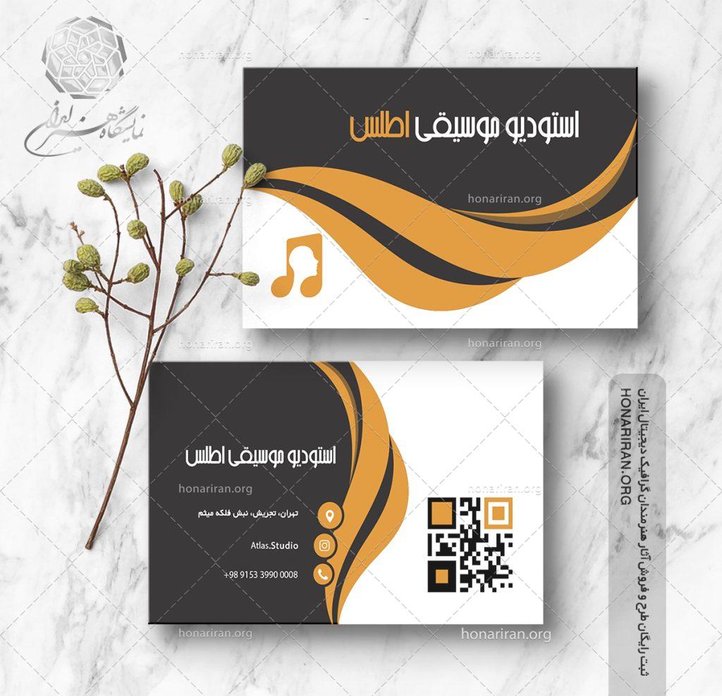 طرح لایه باز کارت ویزیت جذاب با طرح موجی شکل به همراه نوت موسیقی