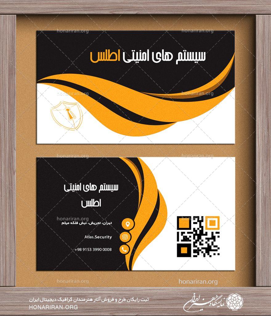طرح لایه باز کارت ویزیت زیبا با طرح موجی شکل با لوگو قفل