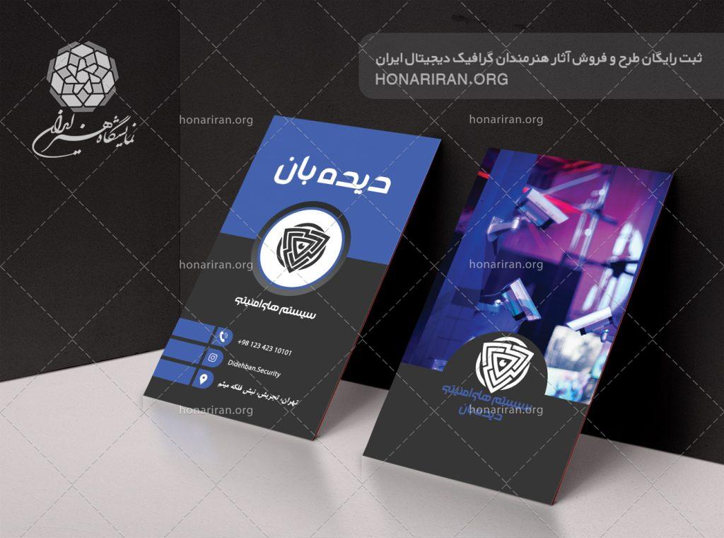 طرح لایه باز کارت ویزیت با تصویر دربین های امنیتی در بکگراند بنفش