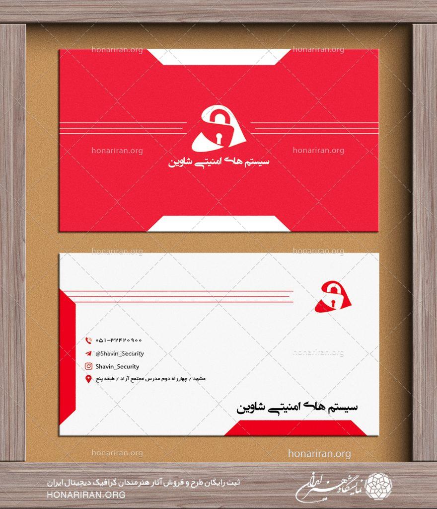 طرح لایه باز کارت ویزیت قرمز و سفید با لوگو قفل و قلب