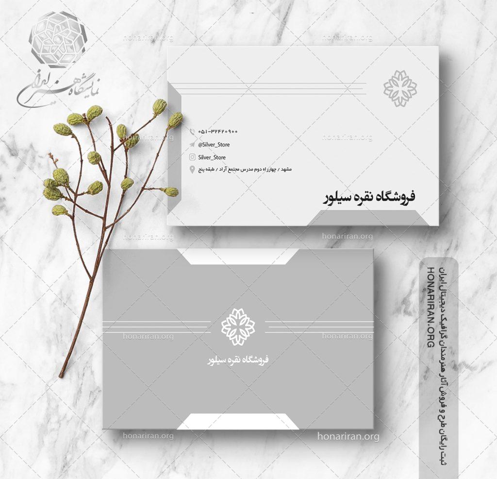 طرح لایه باز کارت ویزیت ساده با رنگ بندی خاص
