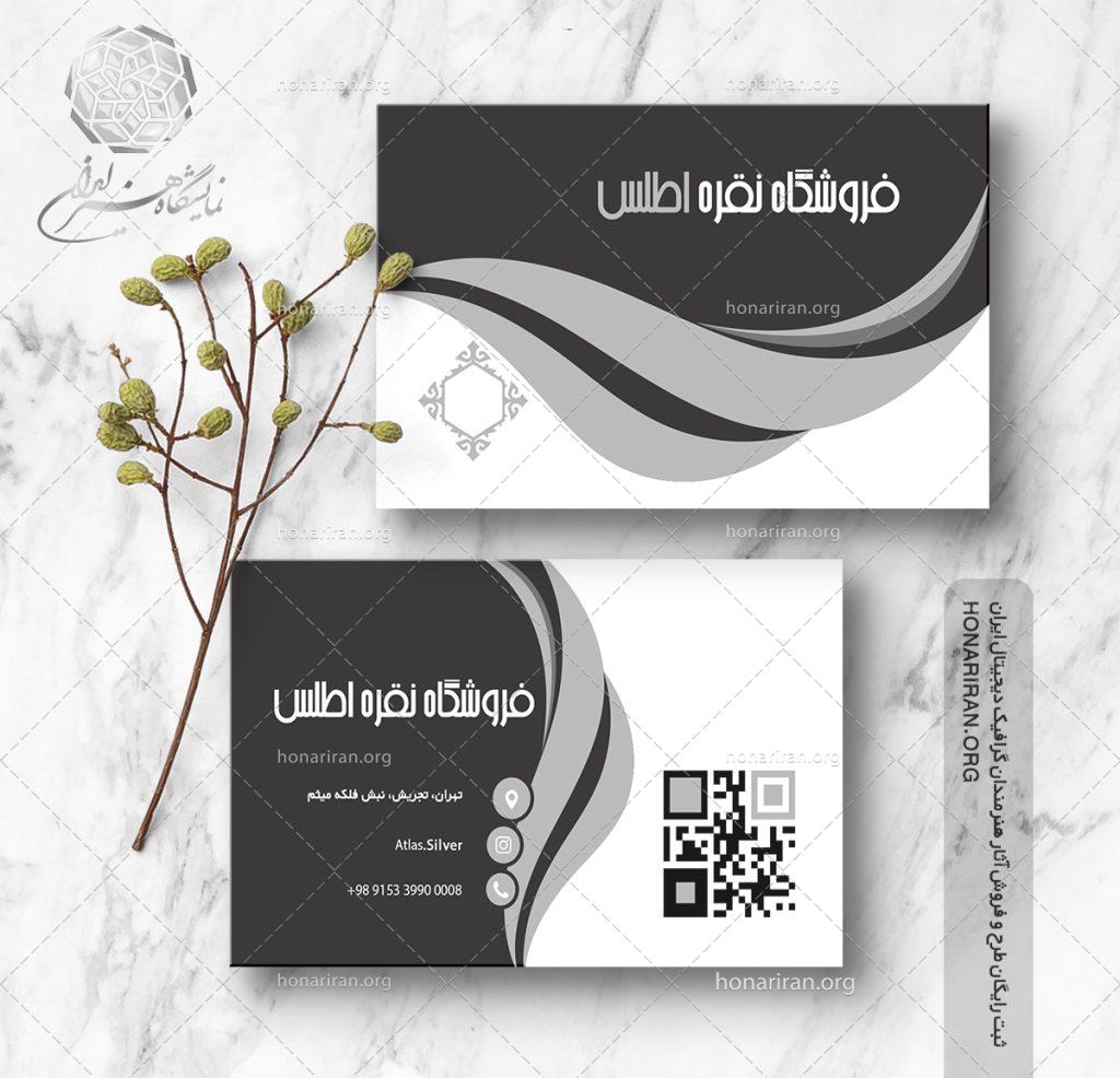 طرح لایه باز کارت ویزیت شیک با رنگ بندی خاص