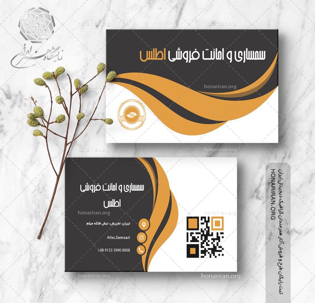 طرح لایه باز کارت ویزیت ساده با طراحی خاص