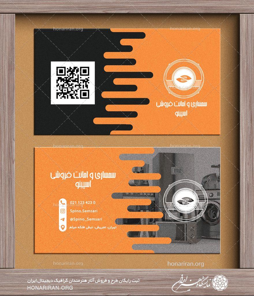 طرح لایه باز کارت ویزیت با تصویر وسایل آشپزخانه