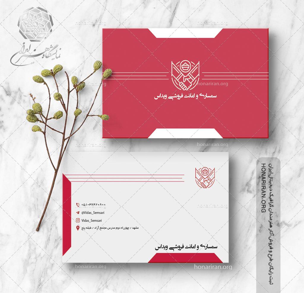 طرح لایه باز کارت ویزیت دو با طراحی شیک به همراه گولو دست دادن