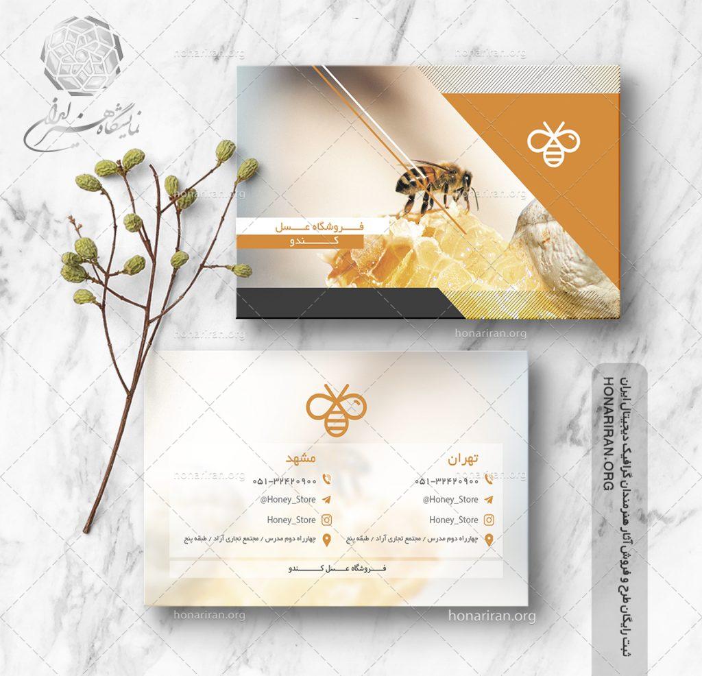 طرح لایه باز کارت ویزیت با تصویر زنبور بر روی موم عسل