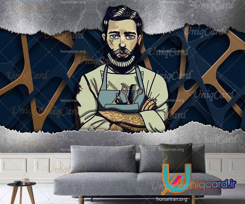 طرح لایه باز کاغذدیواری سه بعدی آرایشگاه مردانه با طرح مرد آرایشگر با پیشبند و قیچی و تیغ سلمانی