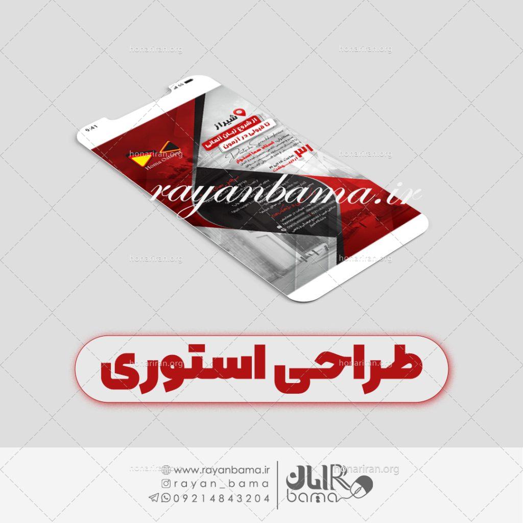 طرح لایه باز استوری اینستاگرام آموزش زبان آلمانی