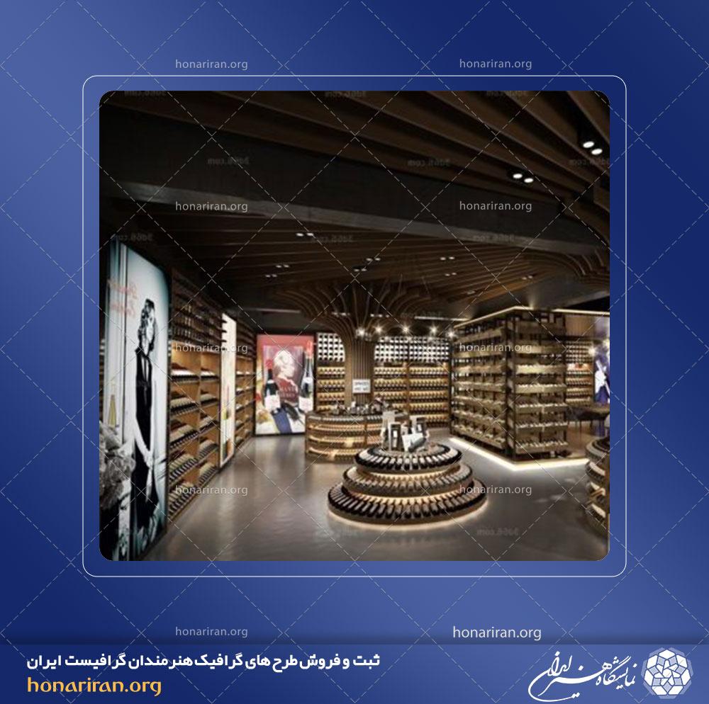 صحنه آماده فروشگاه شماره 1