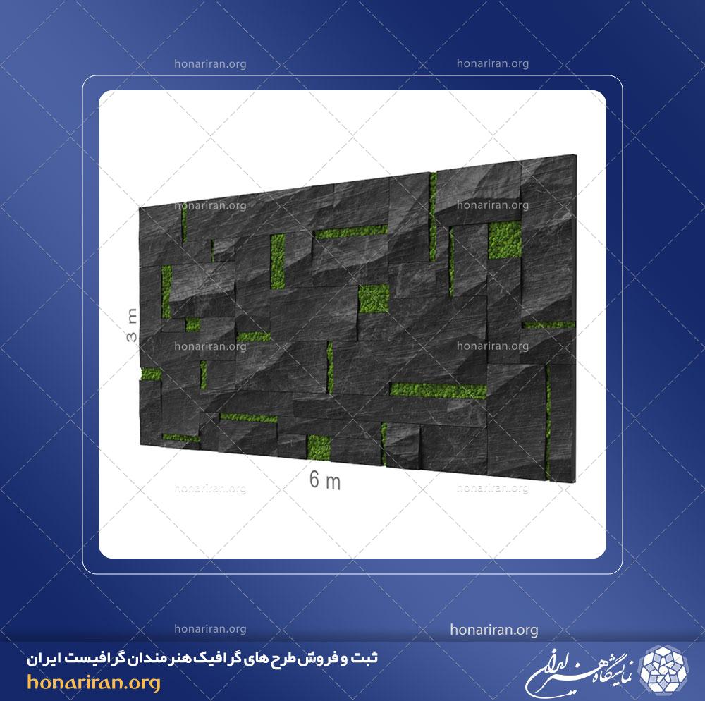 آبجکت یا مدل دیوار سبز شماره 1