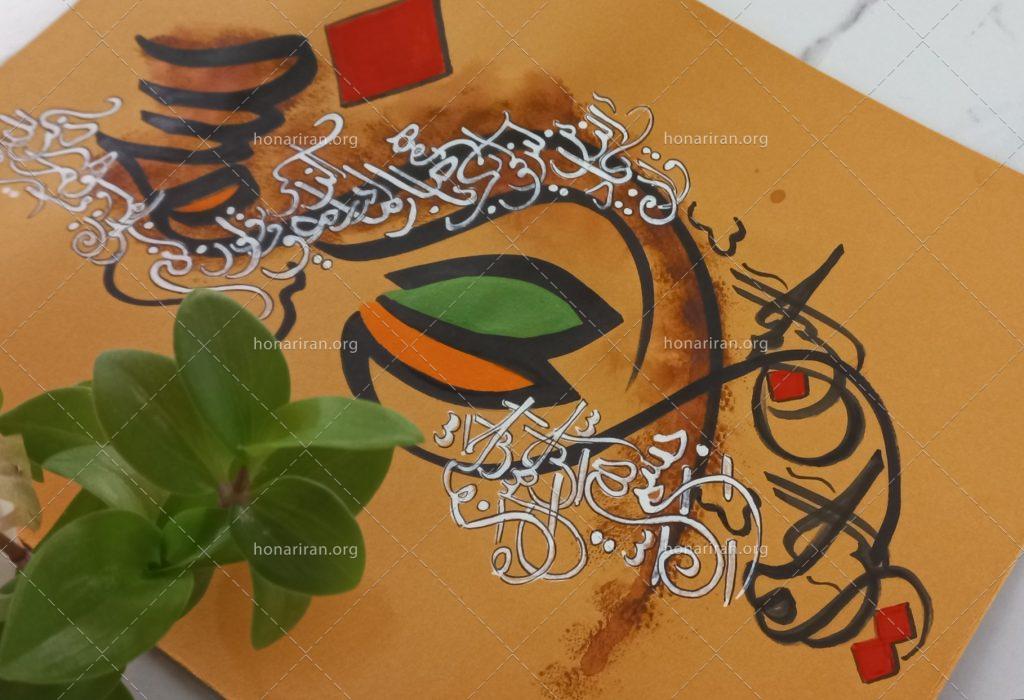 خط نقاشی بسم الله الرحمن الرحیم