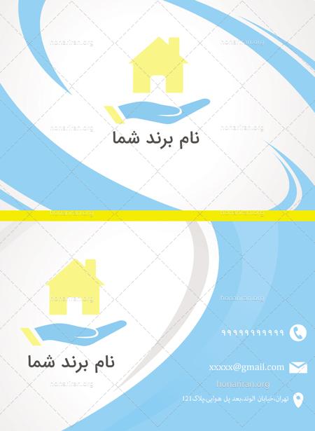 دانلود لایه باز کارت ویزیت کسب و کار و تجاری املاک و مسکن و بیمه با رنگ بندی آبی و سفید و زرد