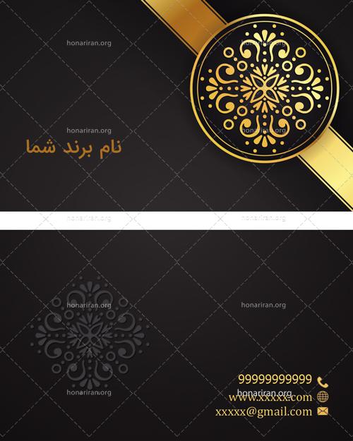 دانلود لایه باز کارت ویزیت کسب و کار و تجاری با رنگ بندی مشکی و طلایی