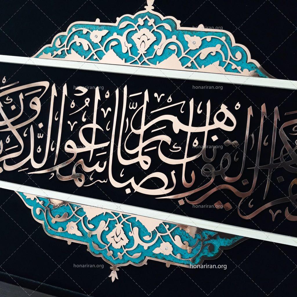 تابلو وان یکاد با ورق مس