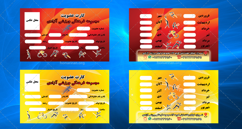 لایه باز کارت عضویت باشگاه ورزشی psd
