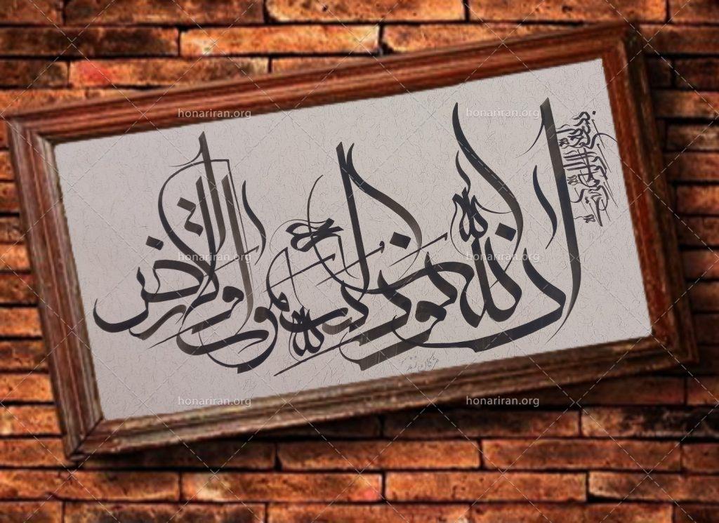 ان الله نور السموات والارض