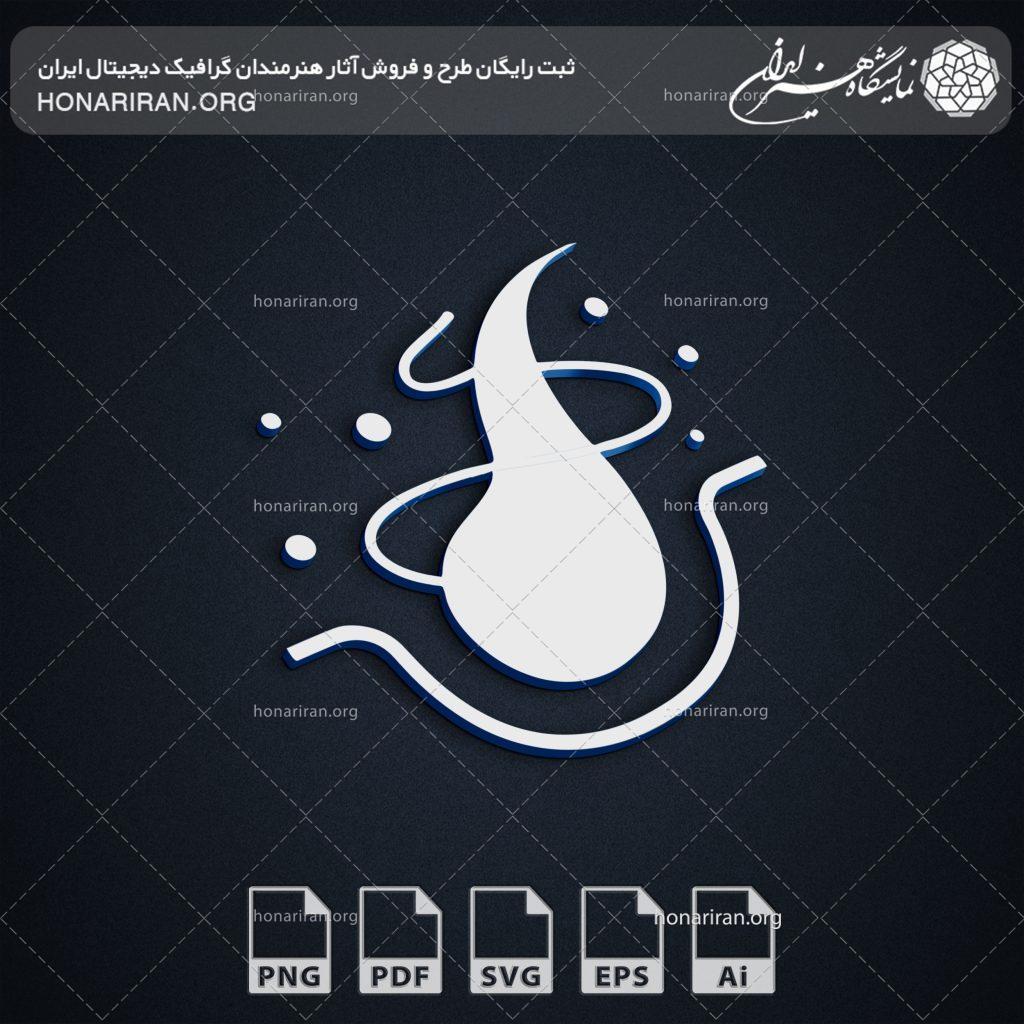 آرم و لوگو ریشه مو و نماد پوست سر