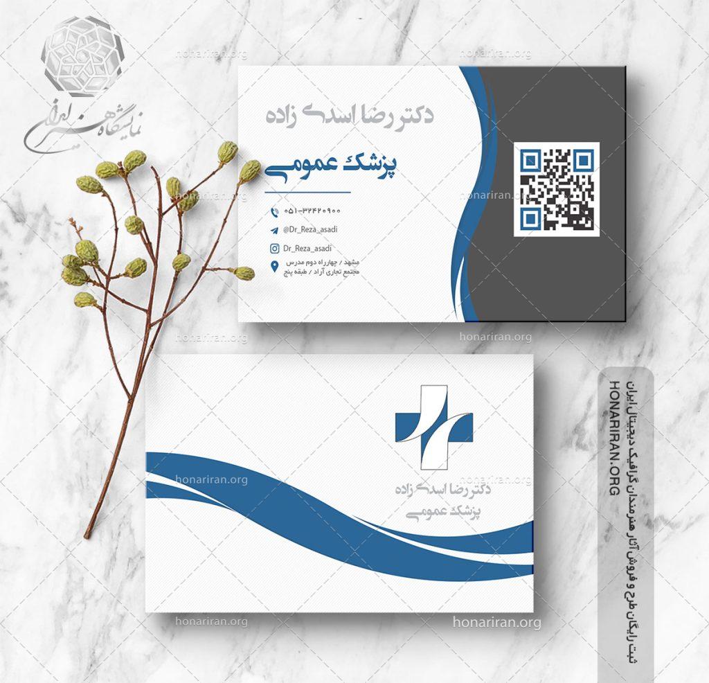 طرح لایه باز کارت ویزیت با تصویر دارای موج آبی رنگ